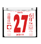 2094年6月の日めくりカレンダーです。（個別スタンプ：28）