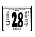 2094年6月の日めくりカレンダーです。（個別スタンプ：29）