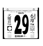 2094年6月の日めくりカレンダーです。（個別スタンプ：30）