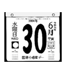 2094年6月の日めくりカレンダーです。（個別スタンプ：31）