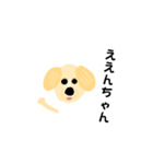 関西弁の犬ちゃん（個別スタンプ：9）