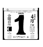 2095年4月の日めくりカレンダーです。（個別スタンプ：2）