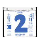 2095年4月の日めくりカレンダーです。（個別スタンプ：3）