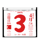 2095年4月の日めくりカレンダーです。（個別スタンプ：4）