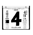 2095年4月の日めくりカレンダーです。（個別スタンプ：5）