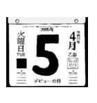 2095年4月の日めくりカレンダーです。（個別スタンプ：6）