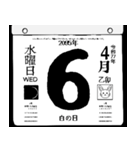 2095年4月の日めくりカレンダーです。（個別スタンプ：7）