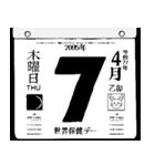 2095年4月の日めくりカレンダーです。（個別スタンプ：8）