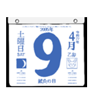 2095年4月の日めくりカレンダーです。（個別スタンプ：10）