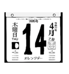 2095年4月の日めくりカレンダーです。（個別スタンプ：15）