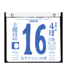 2095年4月の日めくりカレンダーです。（個別スタンプ：17）