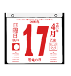 2095年4月の日めくりカレンダーです。（個別スタンプ：18）