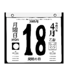 2095年4月の日めくりカレンダーです。（個別スタンプ：19）