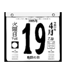 2095年4月の日めくりカレンダーです。（個別スタンプ：20）