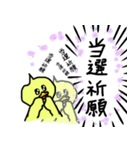 推しのいるひよこの生活（個別スタンプ：37）