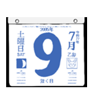 2095年7月の日めくりカレンダーです。（個別スタンプ：10）