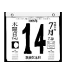 2095年7月の日めくりカレンダーです。（個別スタンプ：15）