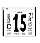 2095年7月の日めくりカレンダーです。（個別スタンプ：16）