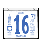 2095年7月の日めくりカレンダーです。（個別スタンプ：17）