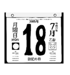 2095年7月の日めくりカレンダーです。（個別スタンプ：19）