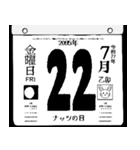 2095年7月の日めくりカレンダーです。（個別スタンプ：23）