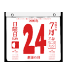 2095年7月の日めくりカレンダーです。（個別スタンプ：25）