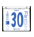 2095年7月の日めくりカレンダーです。（個別スタンプ：31）