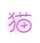 たくさん ぴんく文字 量産型（個別スタンプ：21）