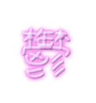 たくさん ぴんく文字 量産型（個別スタンプ：23）