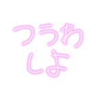 たくさん ぴんく文字 量産型（個別スタンプ：30）