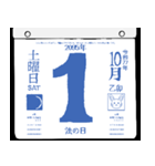 2095年10月の日めくりカレンダーです。（個別スタンプ：2）