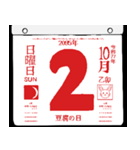 2095年10月の日めくりカレンダーです。（個別スタンプ：3）