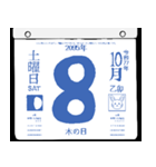 2095年10月の日めくりカレンダーです。（個別スタンプ：9）