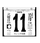 2095年10月の日めくりカレンダーです。（個別スタンプ：12）