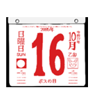 2095年10月の日めくりカレンダーです。（個別スタンプ：17）