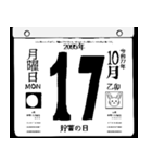 2095年10月の日めくりカレンダーです。（個別スタンプ：18）