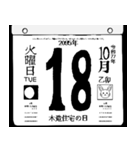 2095年10月の日めくりカレンダーです。（個別スタンプ：19）