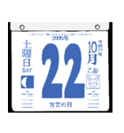 2095年10月の日めくりカレンダーです。（個別スタンプ：23）