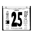 2095年10月の日めくりカレンダーです。（個別スタンプ：26）