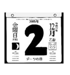 2095年12月の日めくりカレンダーです。（個別スタンプ：3）