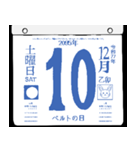 2095年12月の日めくりカレンダーです。（個別スタンプ：11）