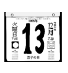 2095年12月の日めくりカレンダーです。（個別スタンプ：14）