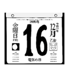 2095年12月の日めくりカレンダーです。（個別スタンプ：17）