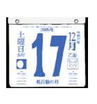 2095年12月の日めくりカレンダーです。（個別スタンプ：18）