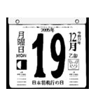 2095年12月の日めくりカレンダーです。（個別スタンプ：20）