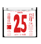 2095年12月の日めくりカレンダーです。（個別スタンプ：26）