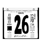 2095年12月の日めくりカレンダーです。（個別スタンプ：27）