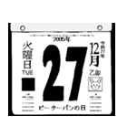 2095年12月の日めくりカレンダーです。（個別スタンプ：28）