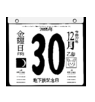 2095年12月の日めくりカレンダーです。（個別スタンプ：31）