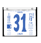 2095年12月の日めくりカレンダーです。（個別スタンプ：32）